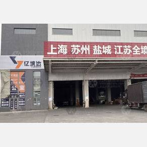 天津亿境达物流