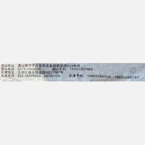 天津领骏物流
