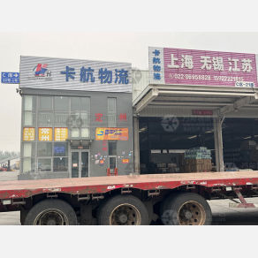 天津卡航物流
