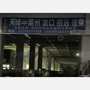 天津立发物流