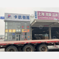 天津到江苏镇江扬中专线,天津到江苏镇江扬中直达线路,天津到江苏镇江扬中中转线路