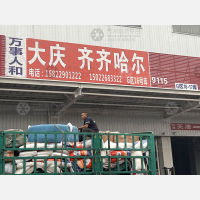 天津万事人和物流