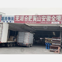 天津到安徽芜湖专线,天津到安徽芜湖直达线路,天津到安徽芜湖中转线路