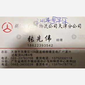 天津仁辉物流