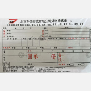 天津东恒物流