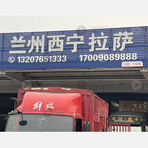 天津众行天下/众通物流兰州线