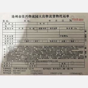 天津大良物流