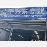 华北物流园三园店网点