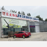 天津容建物流（卸货点）