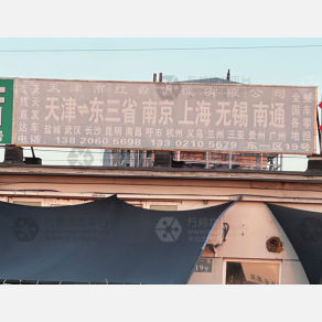 天津红淼物流
