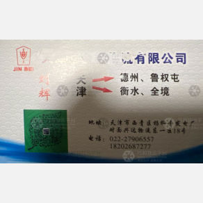 天津金杯物流
