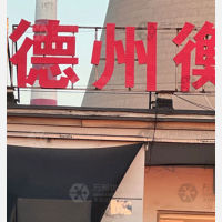 天津到河北衡水专线,天津到河北衡水直达线路,天津到河北衡水中转线路