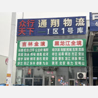 天津到黑龙江佳木斯专线,天津到黑龙江佳木斯直达线路,天津到黑龙江佳木斯中转线路