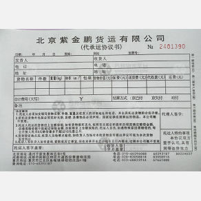 天津中邦紫金鹏物流