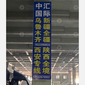 天津中汇国际物流