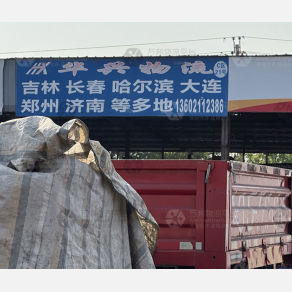 天津华兴物流