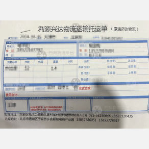 天津利源兴达/通迈达物流