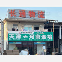 天津到河南许昌长葛专线,天津到河南许昌长葛直达线路,天津到河南许昌长葛中转线路