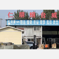 天津到山东威海专线,天津到山东威海直达线路,天津到山东威海中转线路
