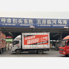 天津蚁链腾达物流呼和浩特线