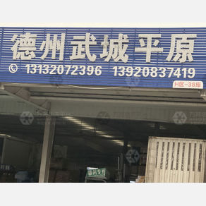 天津蚁链腾达物流德州线