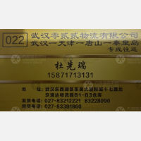 天津零贰贰物流