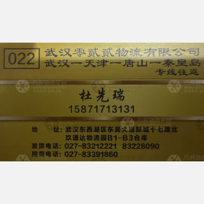 天津零贰贰物流