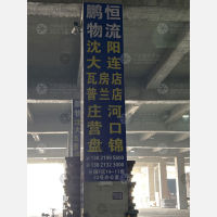 天津到辽宁抚顺专线,天津到辽宁抚顺直达线路,天津到辽宁抚顺中转线路