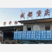 天津到四川达州专线,天津到四川达州直达线路,天津到四川达州中转线路