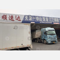 天津到广东江门专线,天津到广东江门直达线路,天津到广东江门中转线路