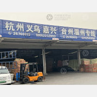 天津到浙江金华东阳专线,天津到浙江金华东阳直达线路,天津到浙江金华东阳中转线路