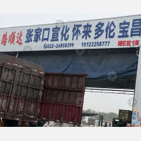 天津到内蒙古锡林郭勒二连浩特专线,天津到内蒙古锡林郭勒二连浩特直达线路,天津到内蒙古锡林郭勒二连浩特中转线路
