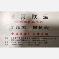 天津银河物流