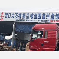 天津到辽宁盘锦专线,天津到辽宁盘锦直达线路,天津到辽宁盘锦中转线路