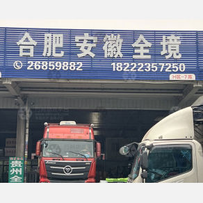 天津众行天下/至远行物流