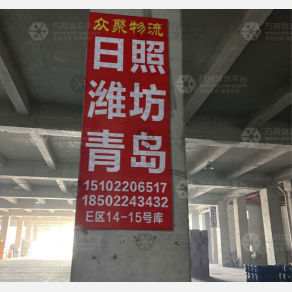 天津众聚物流