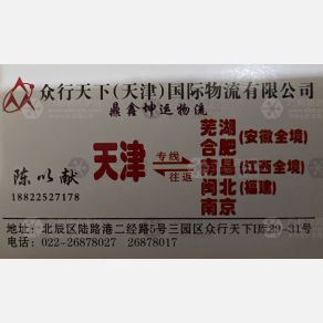 天津鼎鑫坤运物流