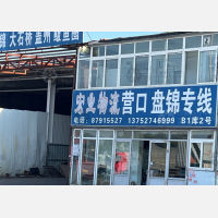 天津到辽宁盘锦专线,天津到辽宁盘锦直达线路,天津到辽宁盘锦中转线路