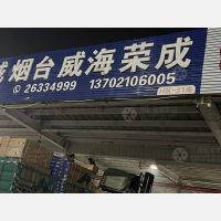 天津到山东威海专线,天津到山东威海直达线路,天津到山东威海中转线路