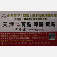 天津云英捷/华福物流