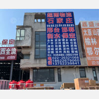 天津到河北保定专线,天津到河北保定直达线路,天津到河北保定中转线路