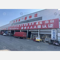 天津金莉鑫磊物流
