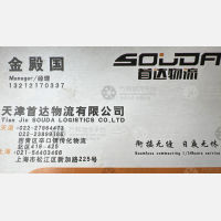 天津首达物流