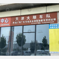 天津到广东江门专线,天津到广东江门直达线路,天津到广东江门中转线路