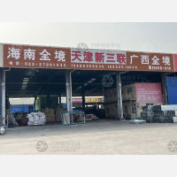 天津新三联物流