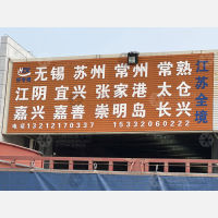 天津好专线物流