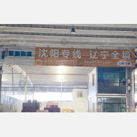 天津到辽宁抚顺专线,天津到辽宁抚顺直达线路,天津到辽宁抚顺中转线路