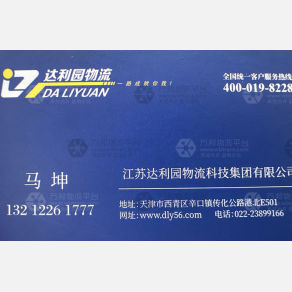 天津达利园物流