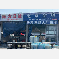 华北物流园二园店网点