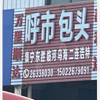 天津万里顺达物流